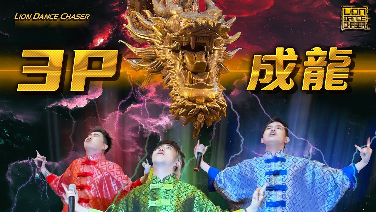 3P - '成龍' 【2024最霸氣新年歌】Live Dance Performance @ Sunway Pyramid