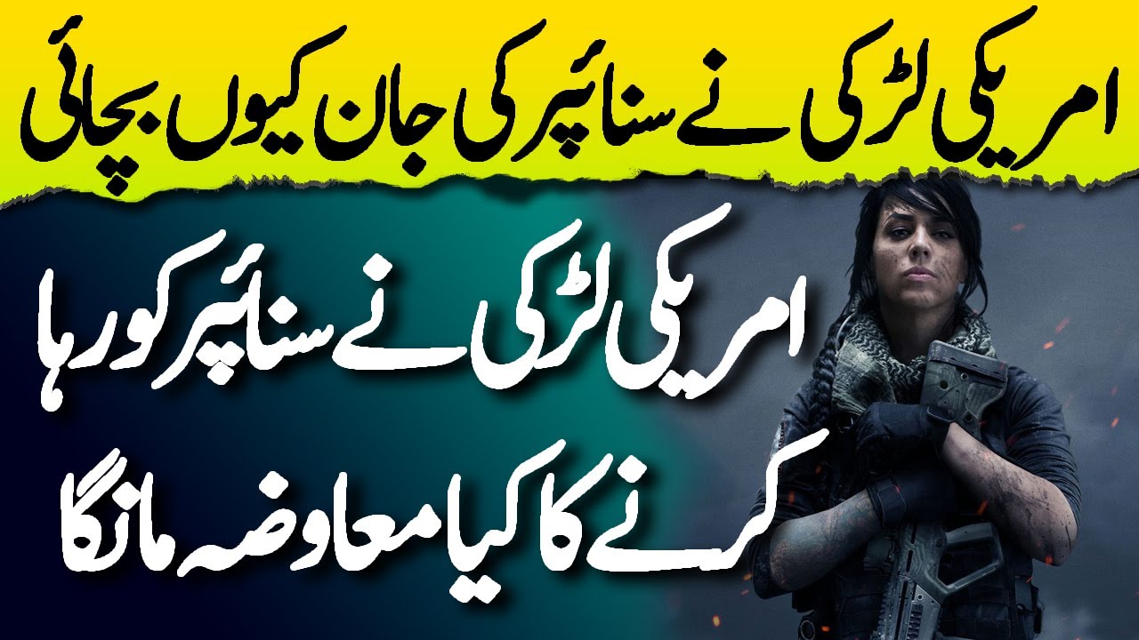 SNIPER | Ep75 | American Larki Ne Sniper Ko Reha Karne Ka Kiya Mawza Manga ? | Roxen Original