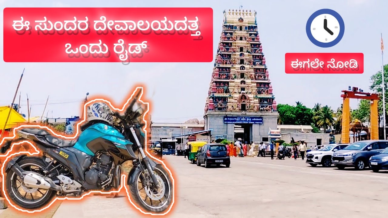 Yediyur Siddhalingeshwara Temple|ಶ್ರೀ ಎಡೆಯೂರು ಸಿದ್ಧಲಿಂಗೇಶ್ವರಸ್ವಾಮಿ ದೇವಸ್ಥಾನ|Places near Bengaluru