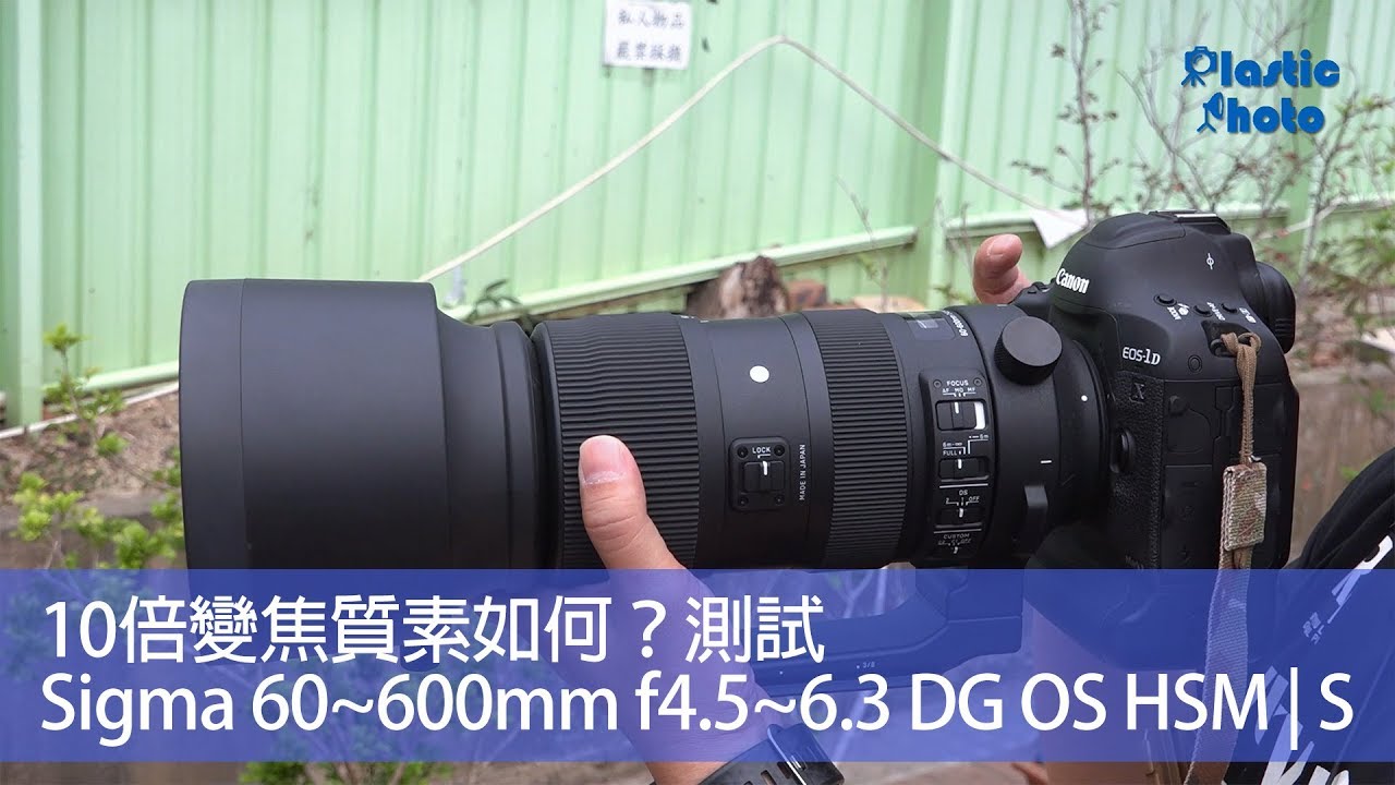 【試用評測】10倍變焦質素如何？　測試Sigma 60~600mm f4.5~6.3 DG OS HSM | S