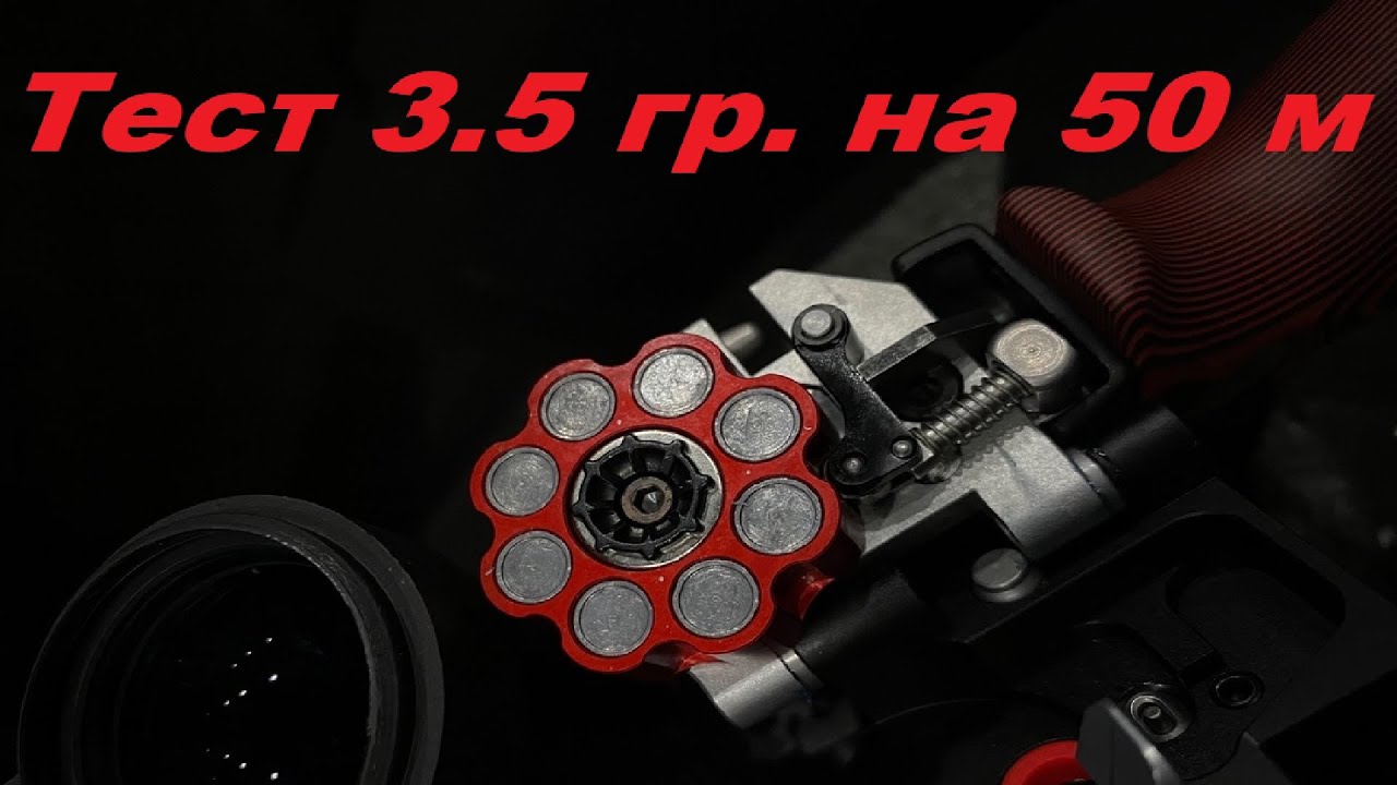 Тест новых слагов для Леший 2 весом 3.5 гр.