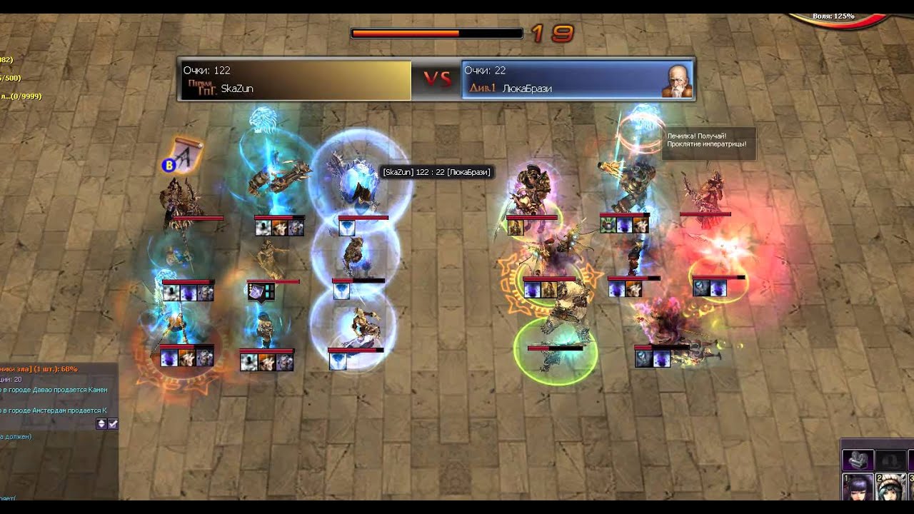 Russian Atlantica Online Emperio Weekly Championship #70 Final