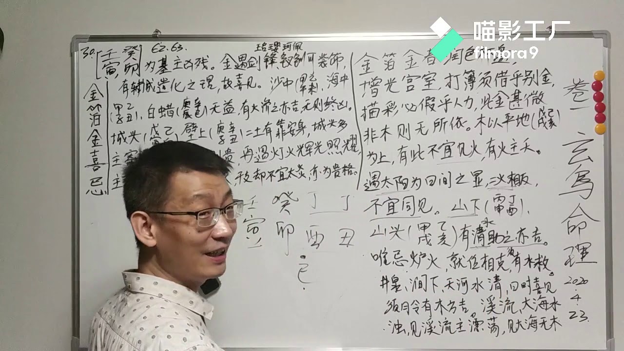 纳音壬寅癸卯金箔金喜忌