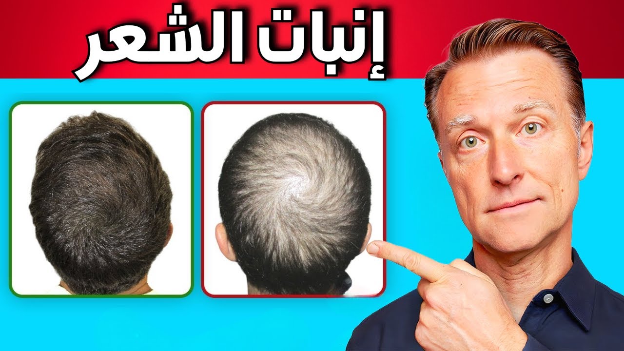 إنبات الشعر | طريقة طبيعية لإعادة نمو شعرك مع معلومات حديثة