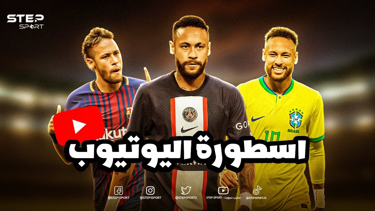 نيمار..موهبة ذهبت مع الريح.