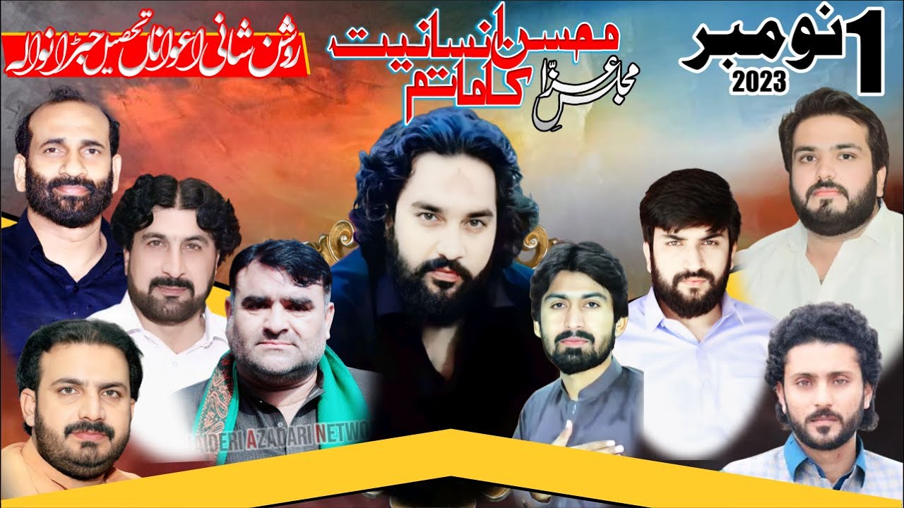 Live Majlis e Aza 1 Nov 2023 | Roshan Shani Awana Jaranwala Faisalabad |