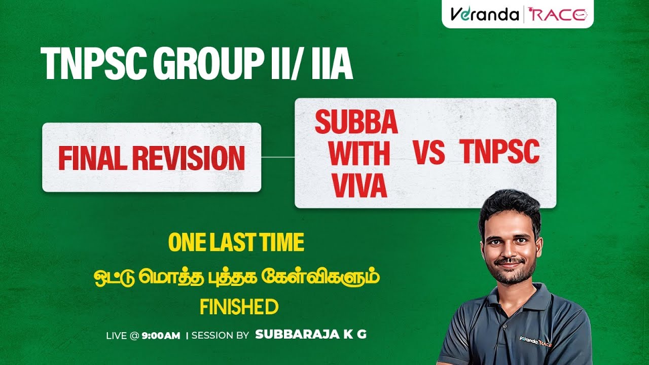 TNPSC GROUP 2 2A | ONE LAST TIME | FINAL  REVISION | SUBBA WITH VIVA VS TNPSC | BY  SUBBARAJA
