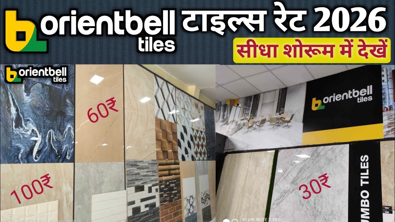 Orientbell Tiles price 2026 | Orientbell tiles showroom visit for rate | Orientbell tiles review