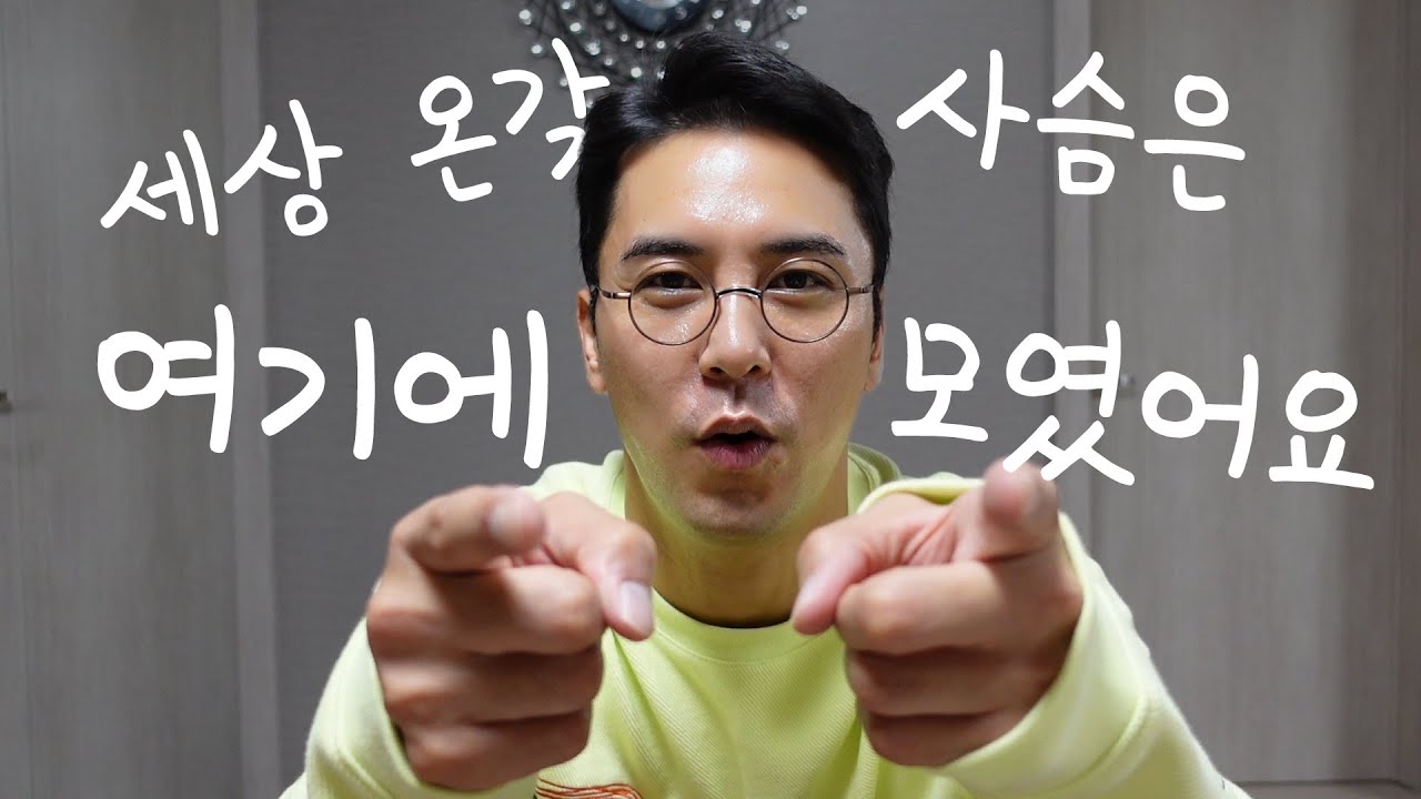 사슴 농장 구경 오세요