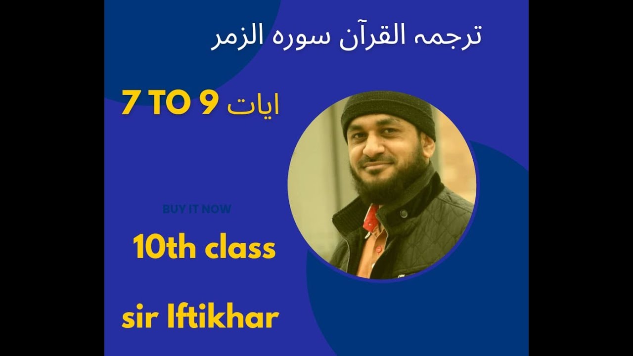 1o class  tarjam tul quran sura    (zumur 7 to 9)