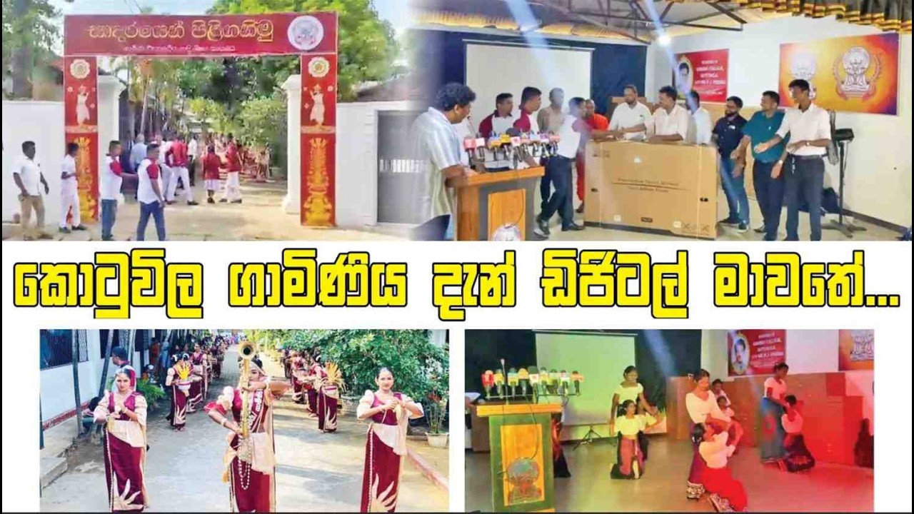 gaminiyanz & Apla ගාමිණිය දැන් ඩිජිටල් මාවතේ.......