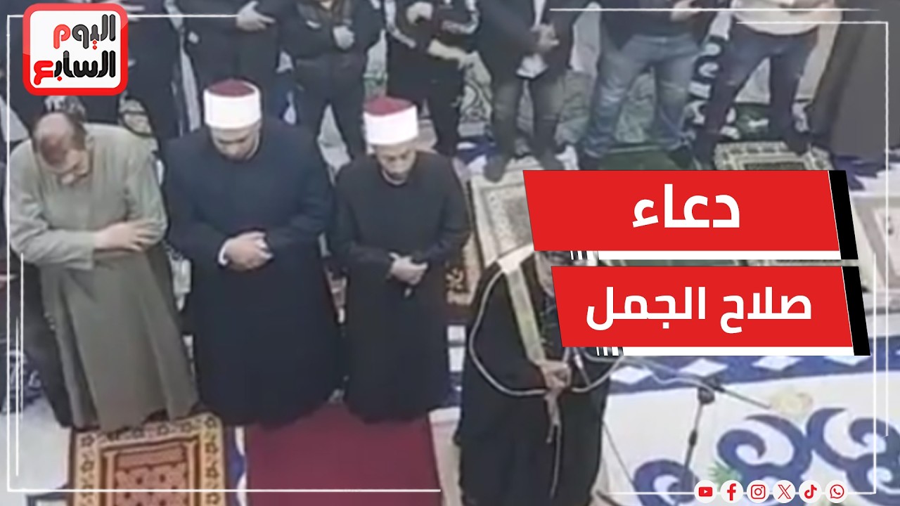 دعاء يهز القلوب.. القاريء صلاح الجمل يقيم صلاة التراويح بالمسجد الكبير بدمياط