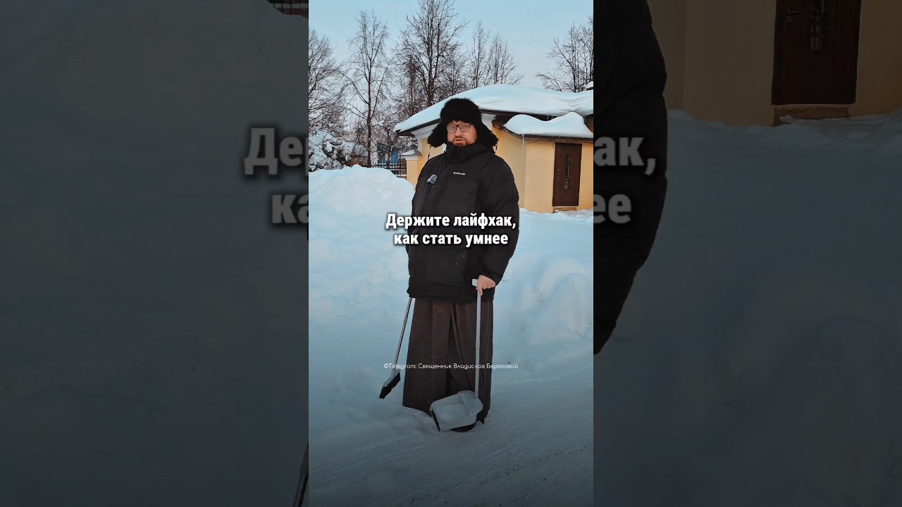 ‼️ ДЕРЖИТЕ ЛАЙФХАК ✨ #мотивашки от Берегового