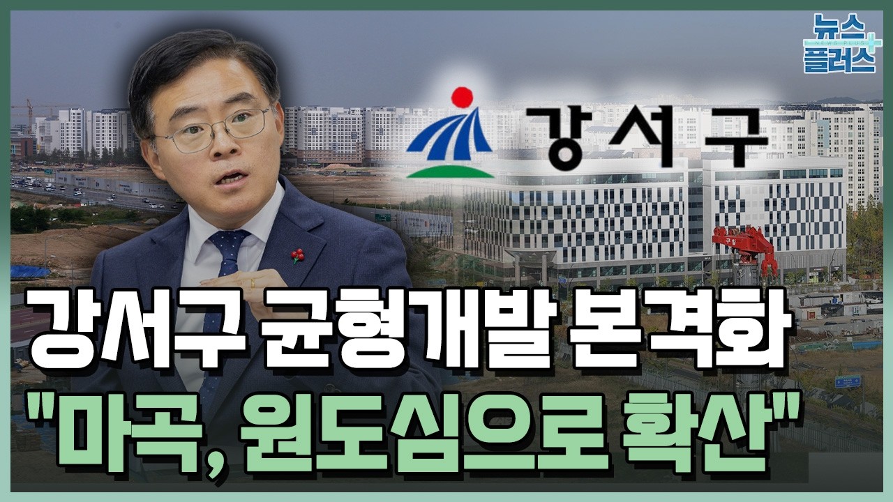 진교훈 강서구청장 