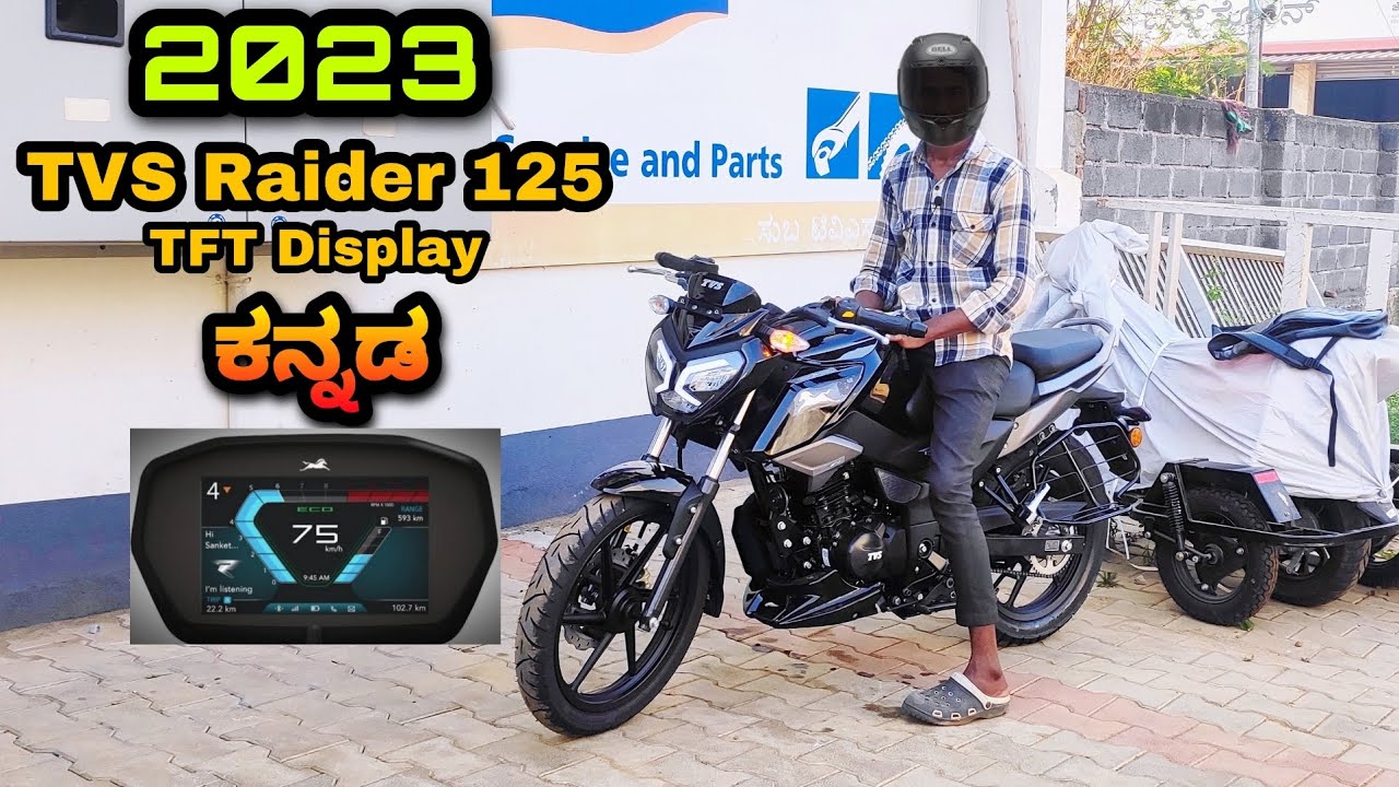 TVS raider 125 TFT display 2023 review in kannada l ಕನ್ನಡದಲ್ಲಿ ವಿಮರ್ಶೆ l srv @shivarkvlogs