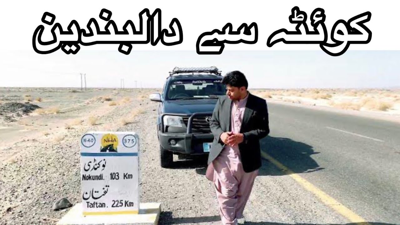 Journey to Dalbandin | Dubai of Pakistan | دالبندین کا سیر | Quetta to Dalbandin Road Journey