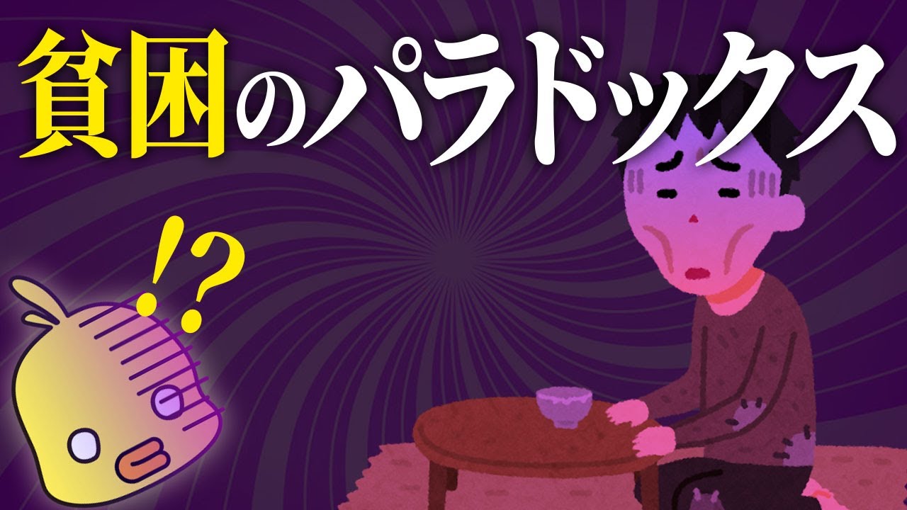 【ゆっくり解説】平均の恐ろしさ！パラドックスの罠に騙されるな！