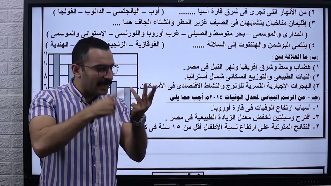 مراجعة ليلة الأمتحان بطريقه مختلفة 