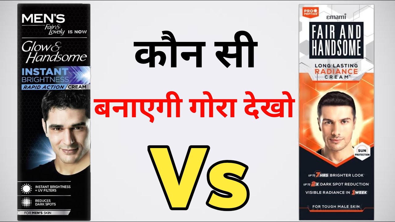 Glow and Handsome vs Fair and Handsome Cream Review | glow and handsome cream | fair handsome cream