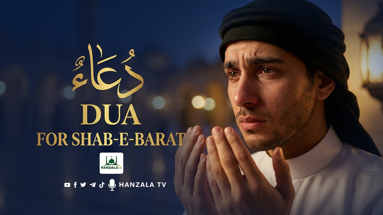 Shab-e-Barat | A Night of Forgiveness, Mercy & Blessings | Hanzala Tv