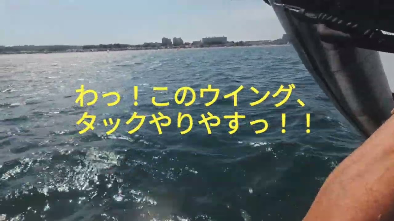 三浦海岸　ウイングフォイル
