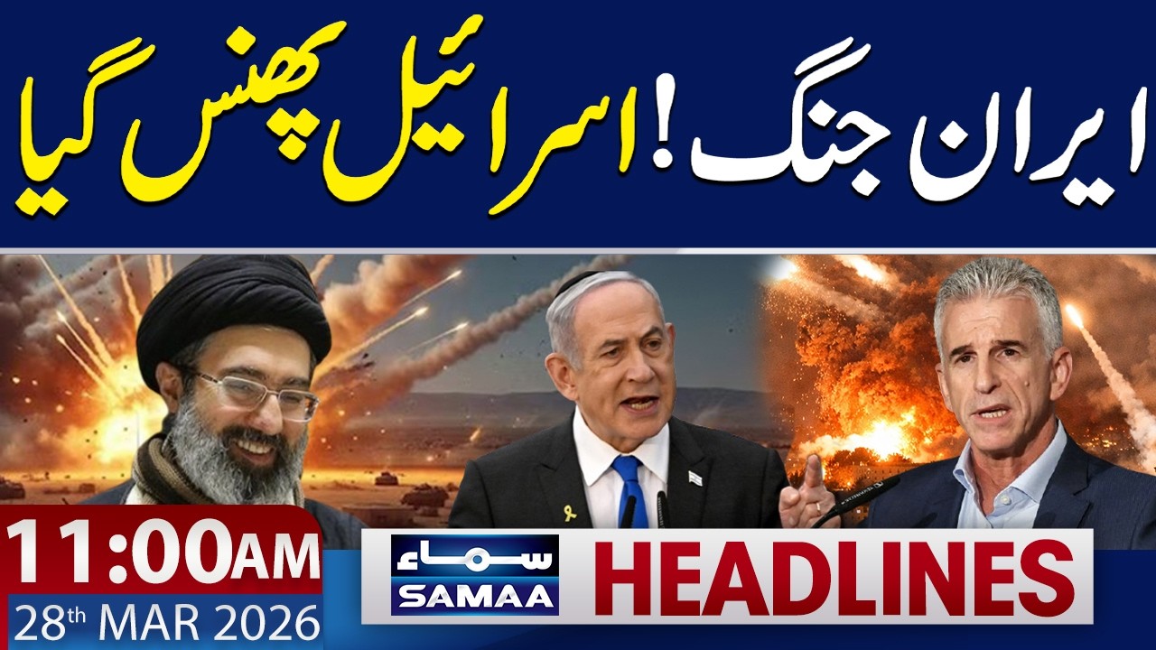 Iran Attacks | Netanyahu vs Mossad Chief | 11 AM News Headlines | 28 March 2026 | Samaa TV