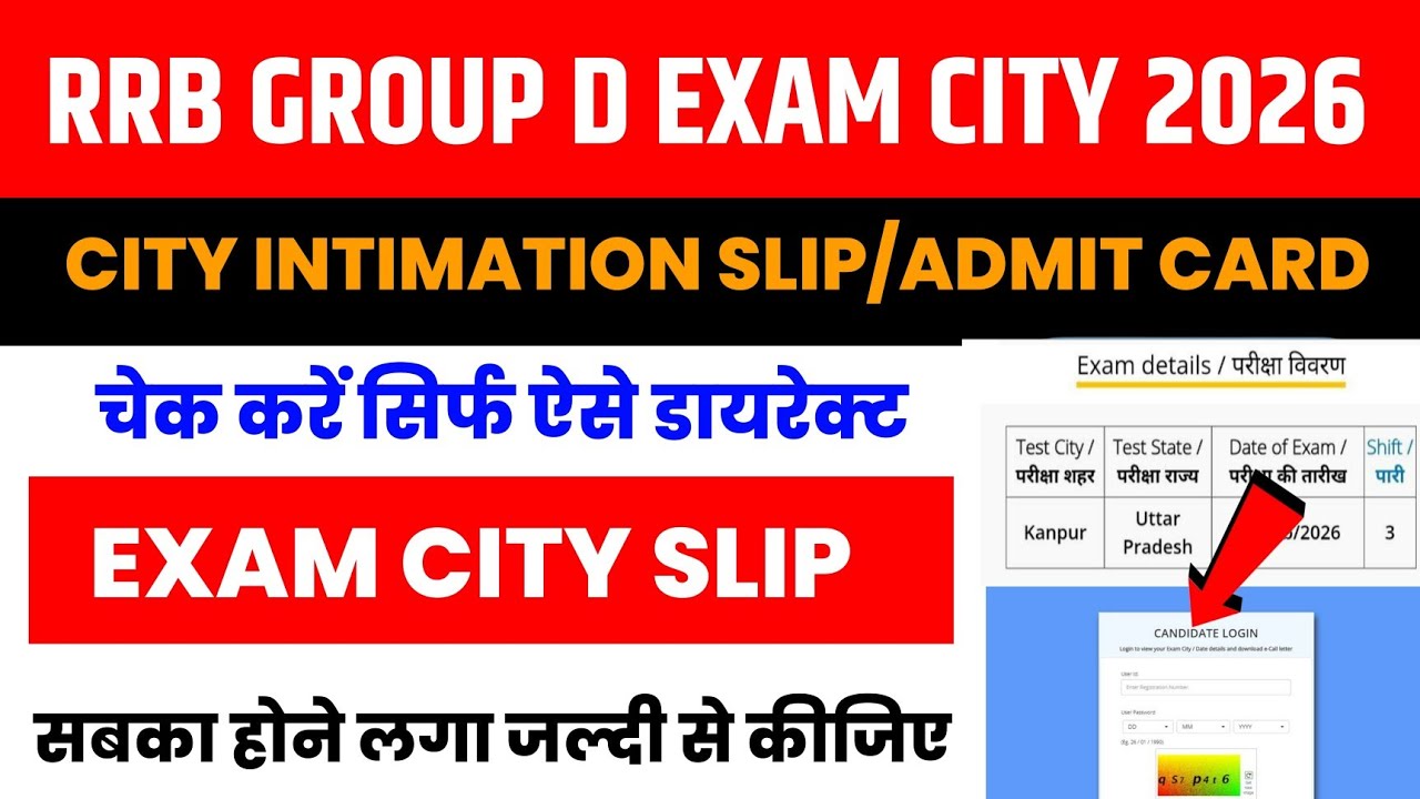 RRB Group D Exam City 2026 Kaise Dekhen🔴 RRB Group D Admit Card 2026 | Group D City Intimation 2026
