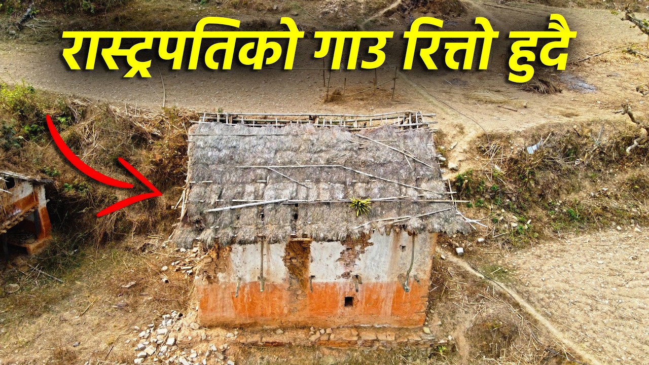 नेपालको पुर्ब रास्ट्रपतिको गाउमा भयो यस्तो, गाउलेहरुले  धमाधम किन यसो गरे  Archale Village Tour