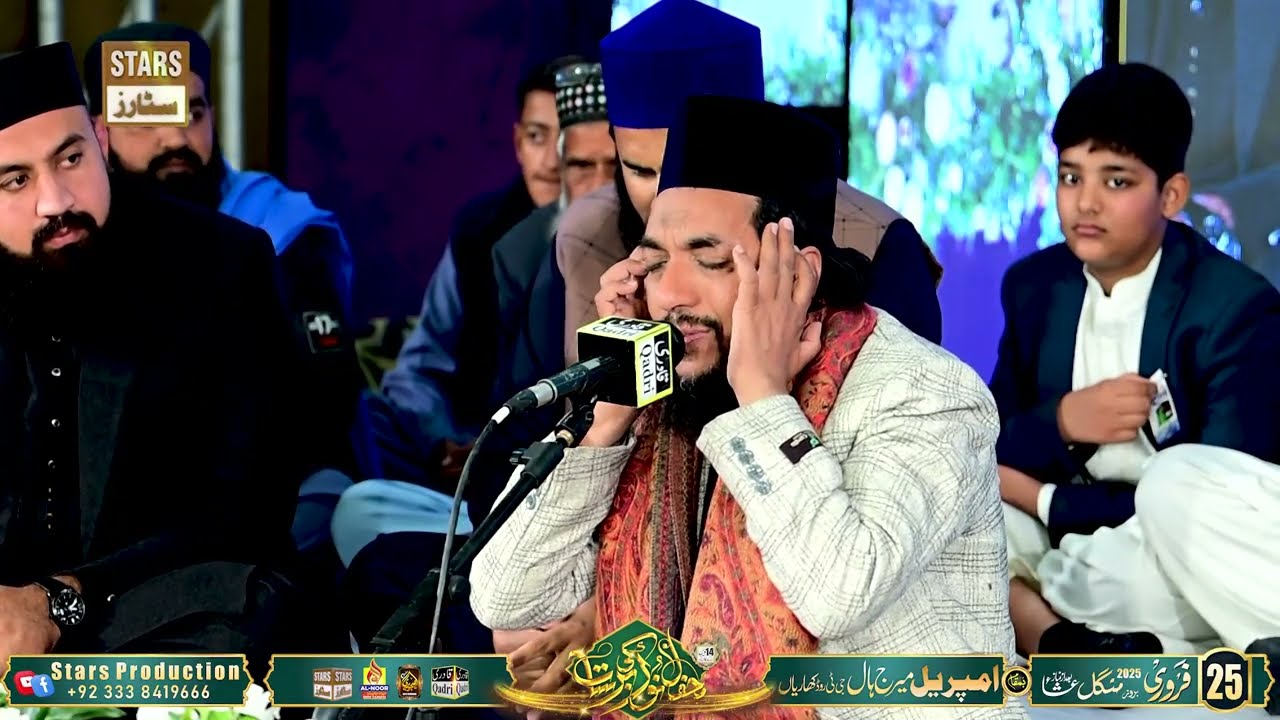 Qari Khadim Bilal Mujadi - Beautiful Tilawat e Quran - Noor Ki Barsaat Kharian 2025