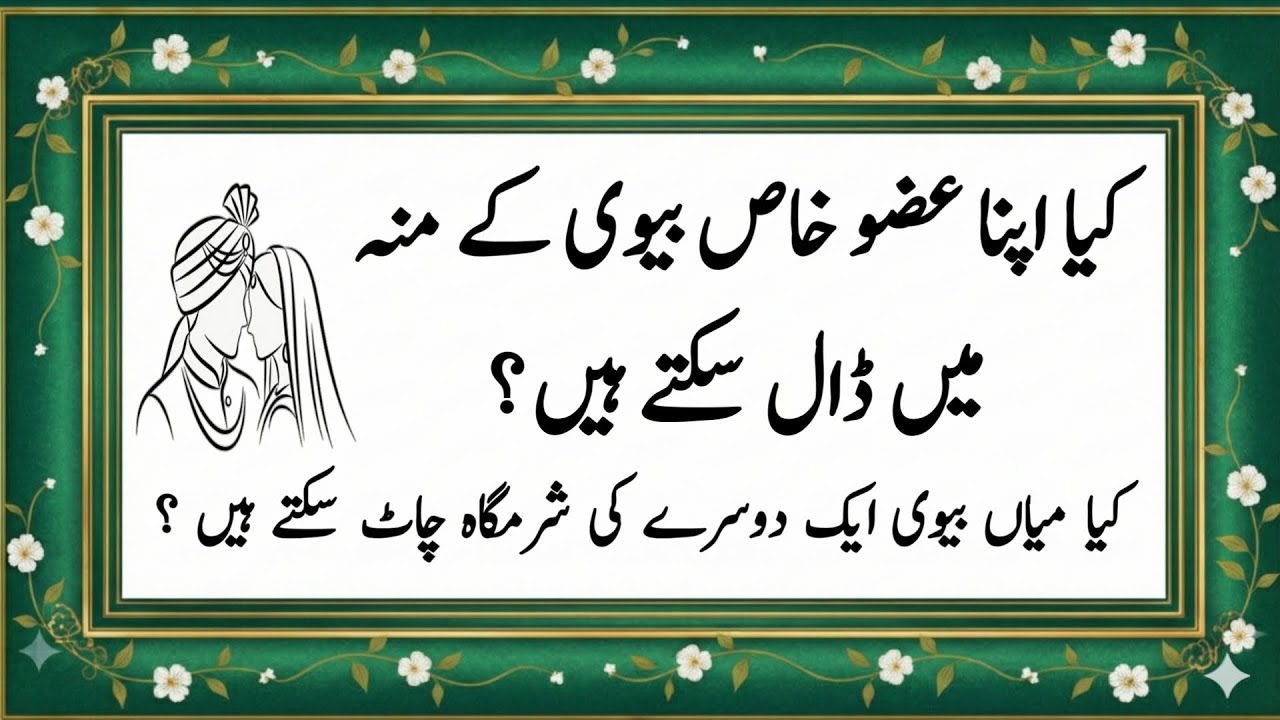 Important Islamic General Knowledge and Answer | 