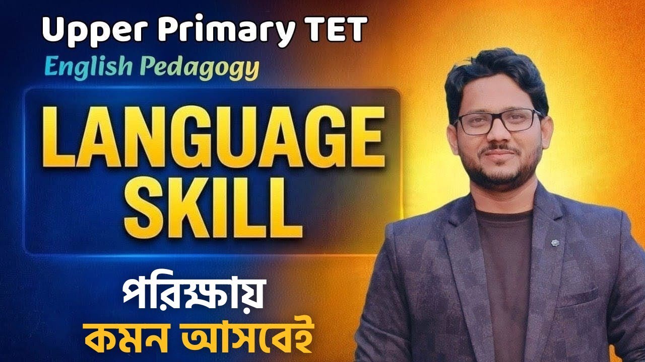 Language Skill | Upper Primary TET English Pedagogy in Bengali | AR sir