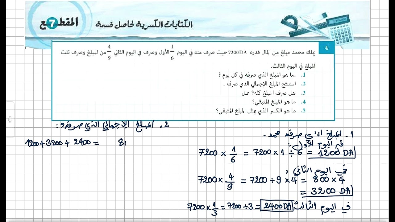 01 متوسط حل التمرين 04 ص 107 من كتاب التحفة في الرياضيات