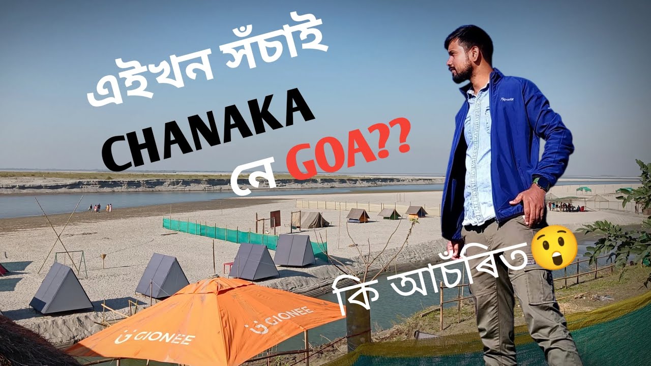To Chanaka Mini Ride with Friends | Mini GOA | Morigaon | @mahmaan
