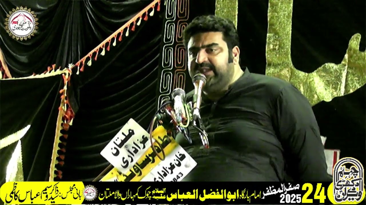 Zakir Syed Ghayoor Sabir | Masaib | Majlis e Aza 24 Safar 2025 