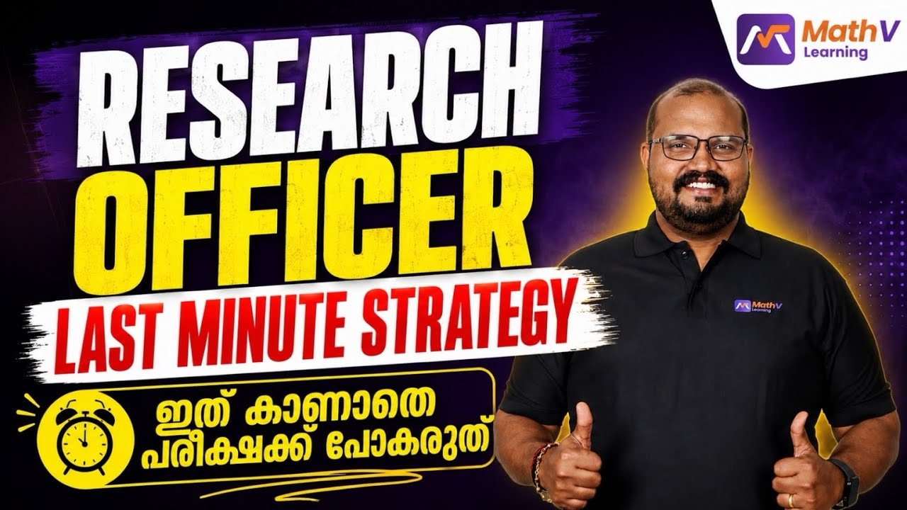 RESEARCH OFFICER | LAST MINUTE PREPARATION STRATEGY 🔥 | Crack the Exam Easily