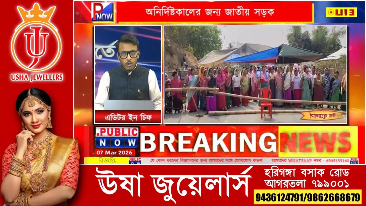 নিখোঁজ কৃষককে খুঁজে না পাওয়ায় জাতীয় সড়ক অবরোধ করে বিক্ষোভে সামিল গ্রামবাসীরা #news