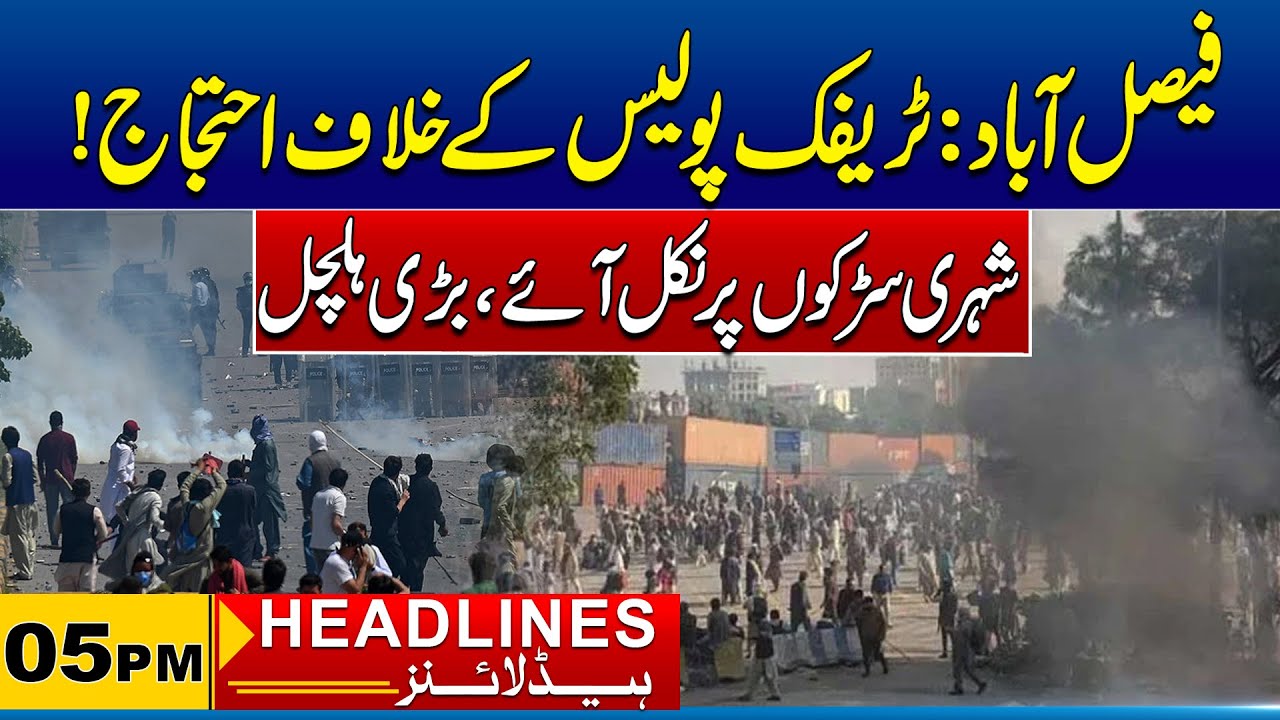 Faisalabad: Protest Against Traffic Police | 05 PM News Headlines | 9 Jan 2026 | City 41