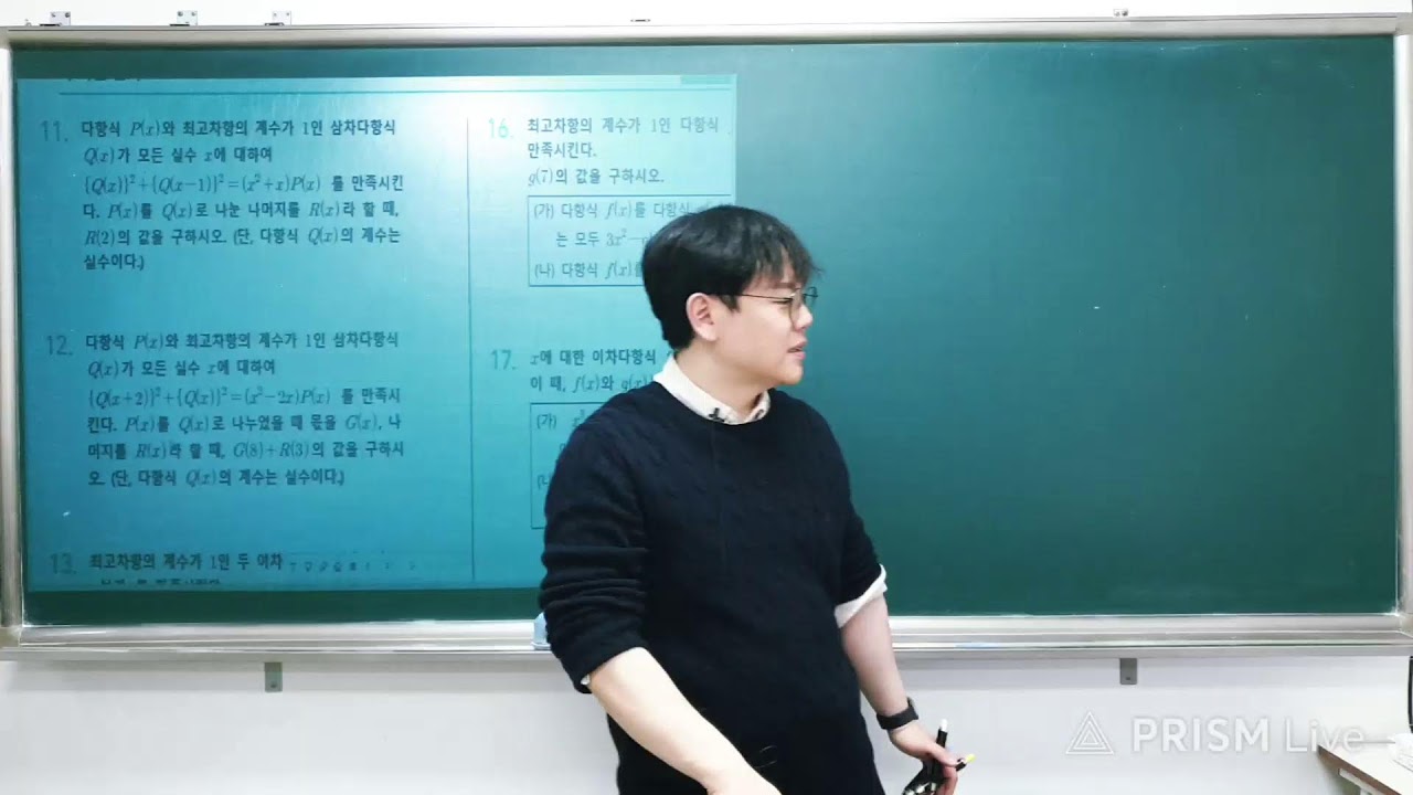 260318(수) 고1 테스트 해설 #2 (1, 5, 7, 8)