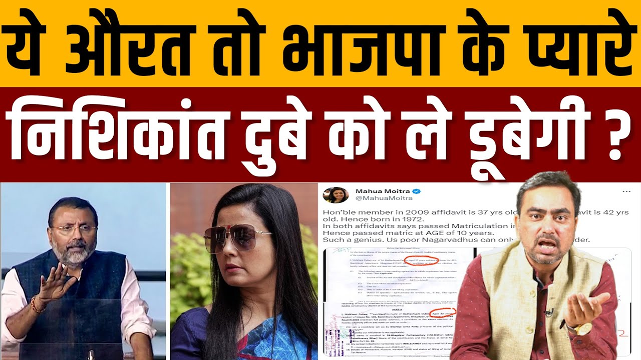 10 साल में 10वीं पास कैसे करें डॉक्टर निशिकांत दुबे से पूछें । Navin Kumar