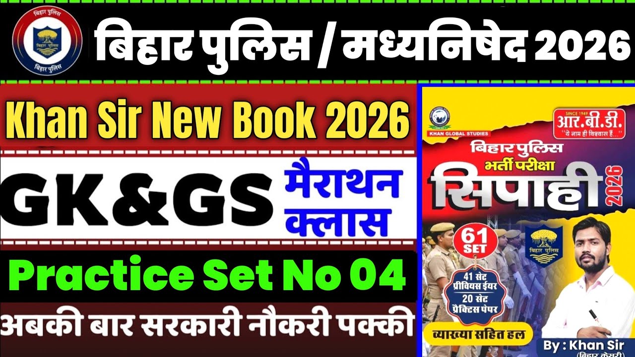 Bihar Police Khan Sir New Book 2026 | Khan Sir Bihar Police Practice Set 5 | Bihar Police Gk Gs 2026
