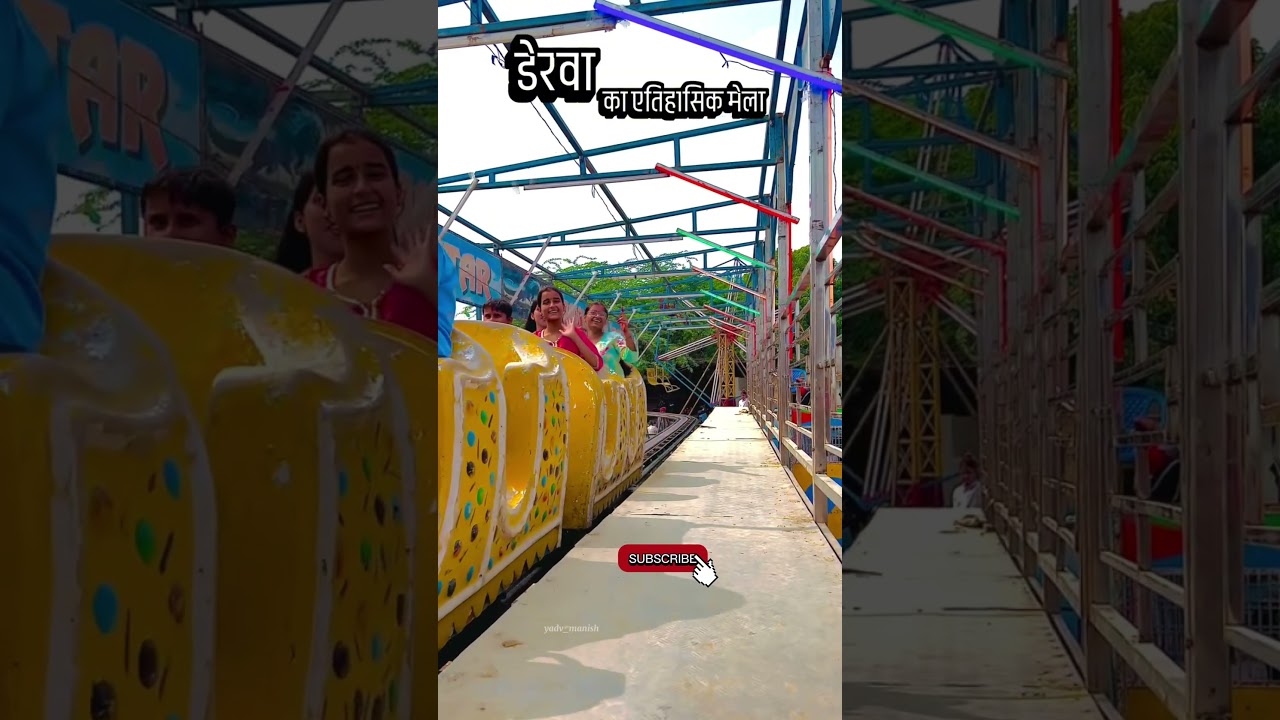 DERWA KA MELA || Yadv_manish #trending #youtube #vlog #shorta