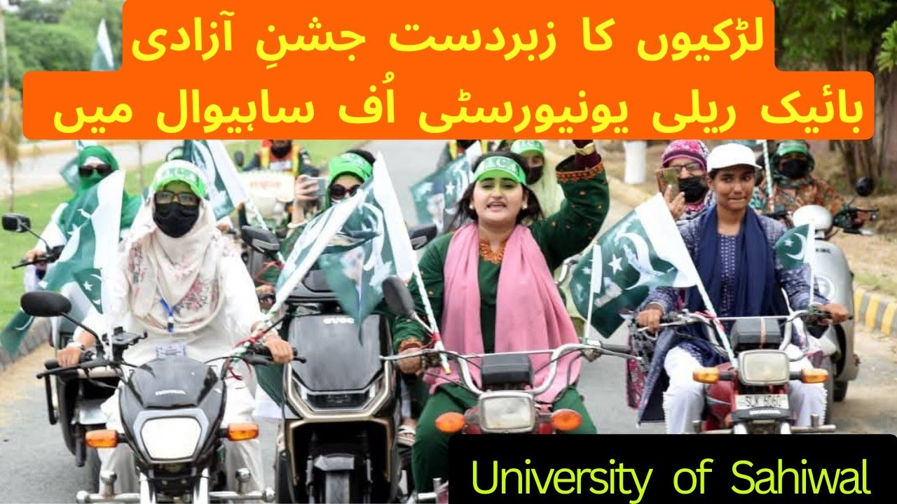 Girls' Independence Day Bike Rally 2025 | University of Sahiwal 🇵🇰
