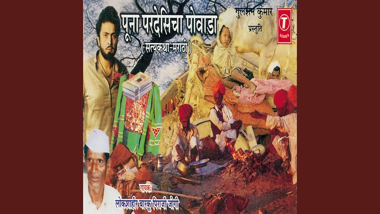 Puna Pardesich Powada (Satyakath)