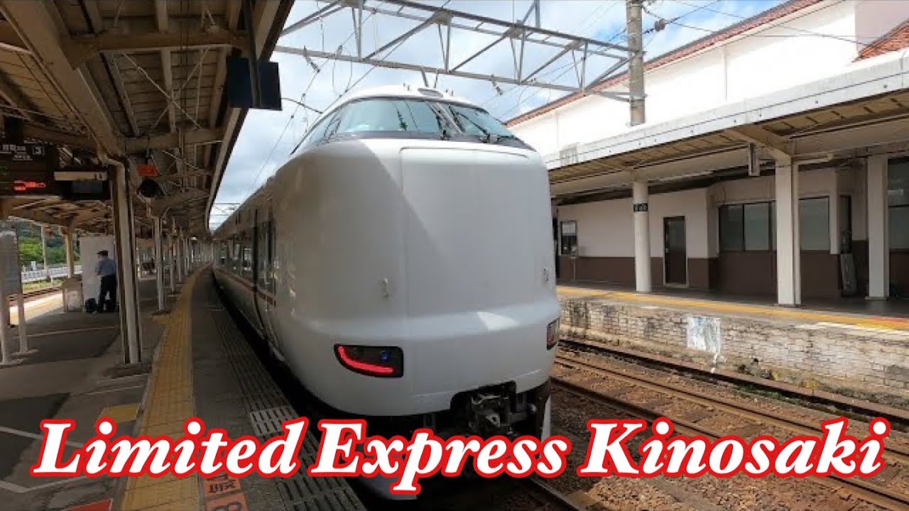 Я отправился в роскошный город с горячими источниками на «Limited Express Kinosaki».