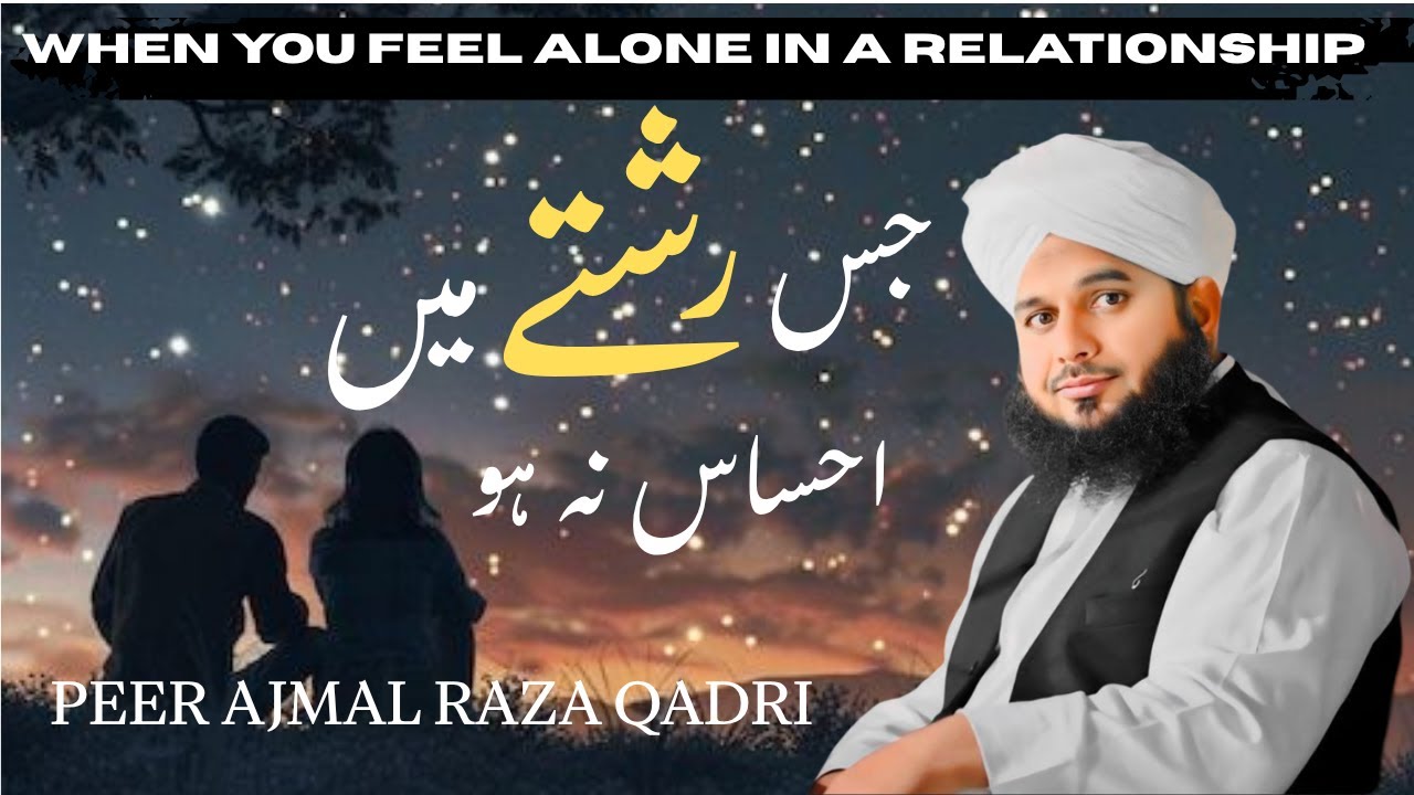 How to Deal with Jealous Relatives | Islamic Solution