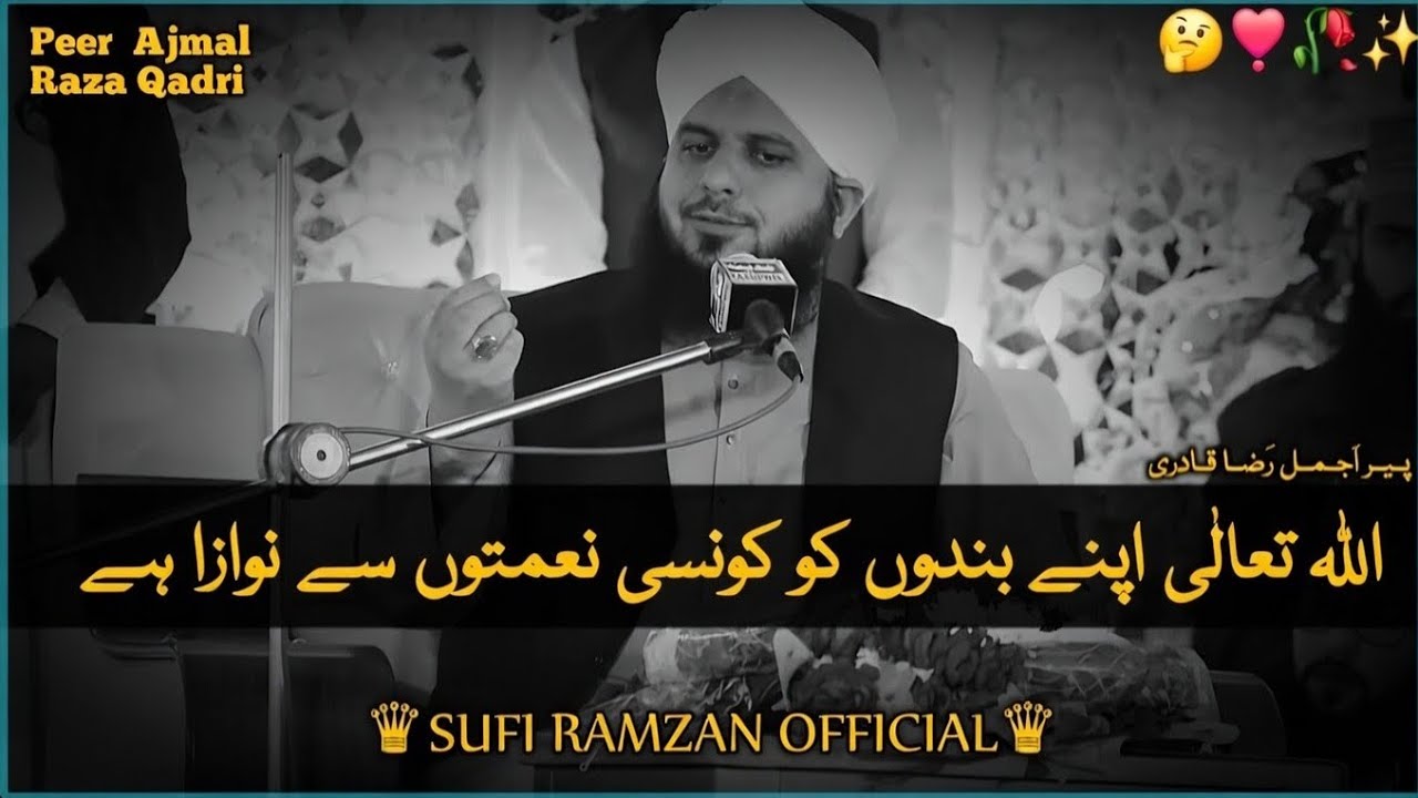 Allah Ki Anmol Ne’matein 💛 | Dil Ko Choo Lene Wala Bayan | Peer Ajmal Raza Qadri