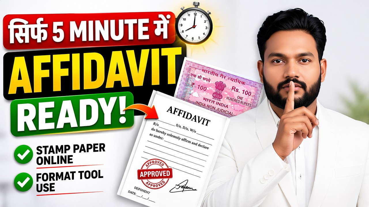 सिर्फ 5 मिनट में Affidavit Ready | Stamp Paper Online Kaise Banaye | Smart CSC Tools | New Update
