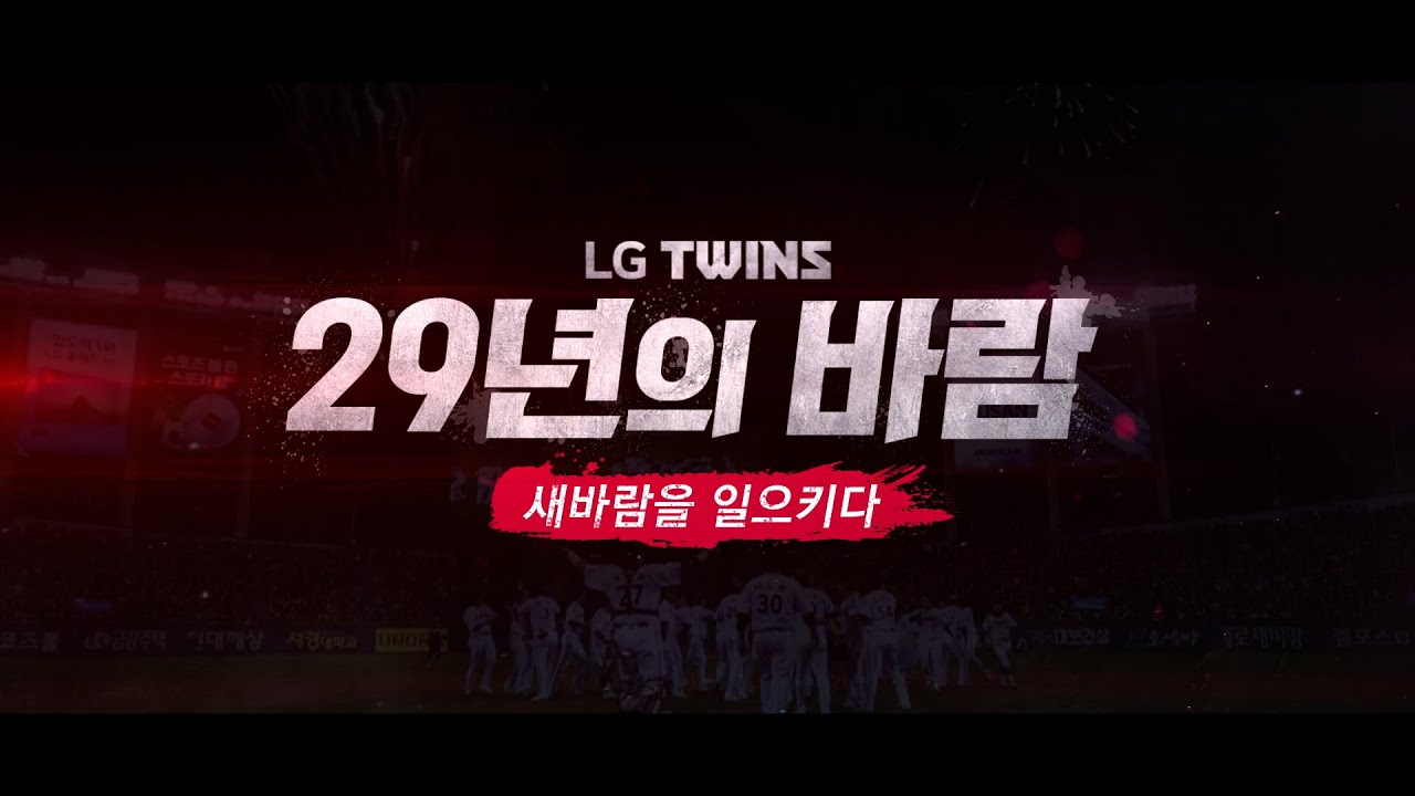 29년의 바람🏆 [덕아웃 직캠 확장판]