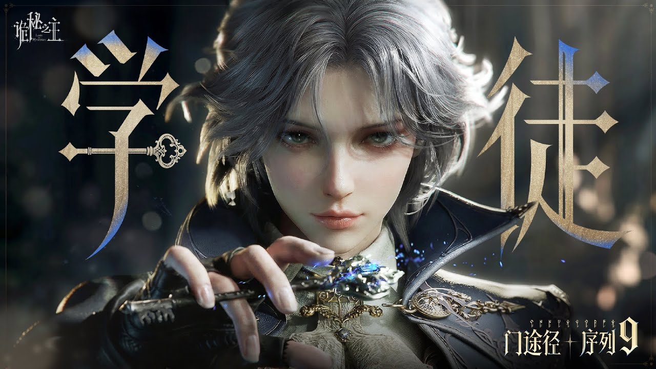 Lord of Mysteries Game MMORPG 1st Closed Beta Test PV [EN Sub]