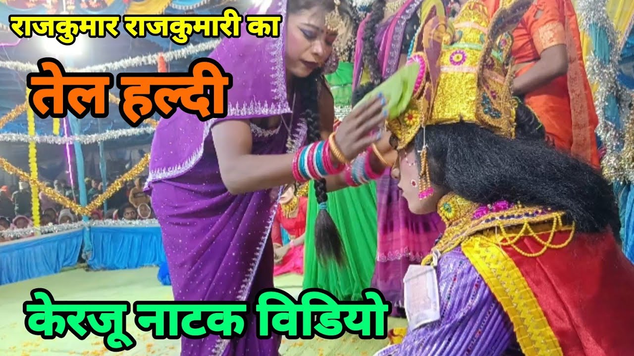 PART 5 // Kerju ka natak // 2026 Kerju natak video // Kerju natak // Kerju ka natak video // 
